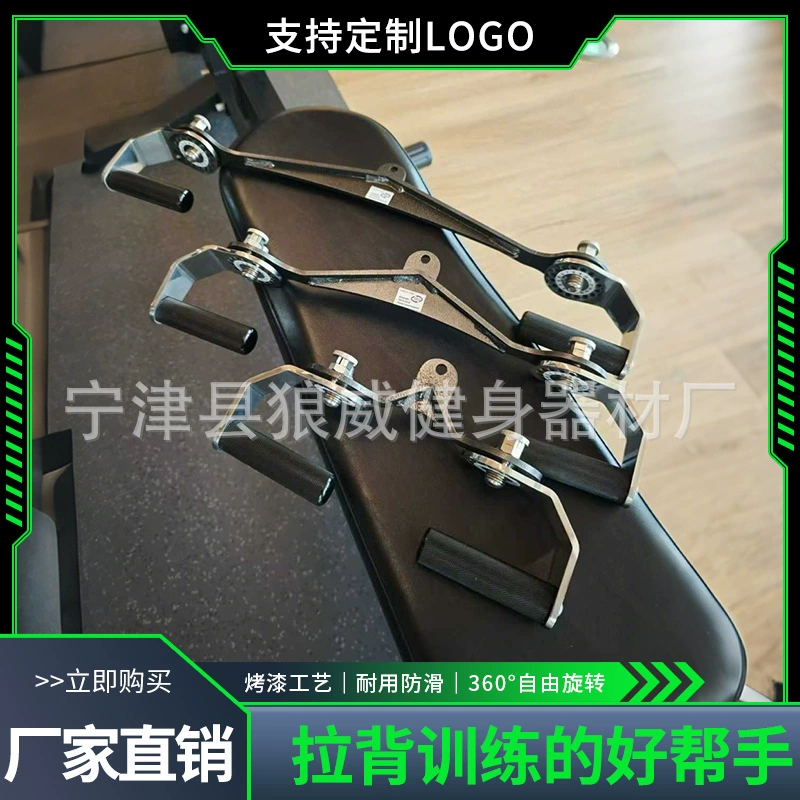 Adjustable rotating 360° pull-back fitness handle gantry high and low pull-back handle anti-slip gym special