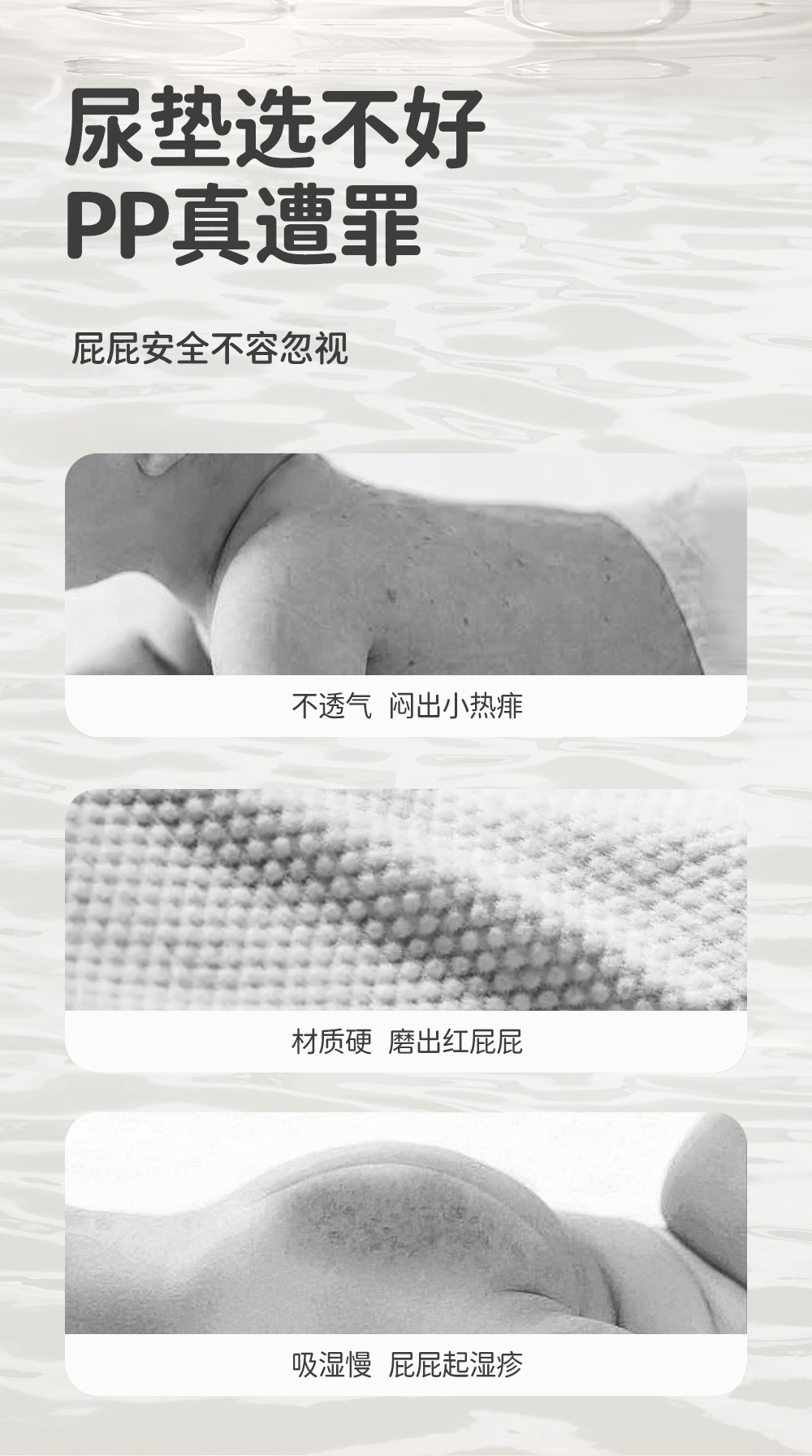 一次性隔尿垫2_03