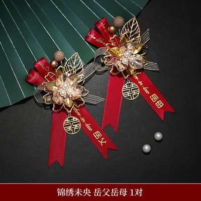 胸の花の結婚式のブローチの中国式の高級な新郎の新婦の花の両親の竜鳳の花嫁の連れ合いの結婚用品の大全|undefined