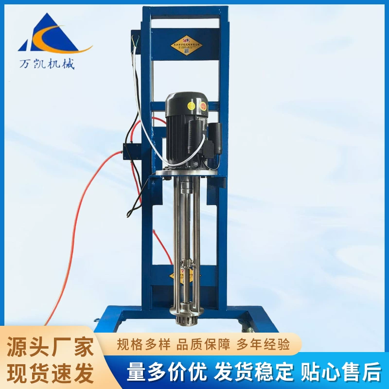 Мобильный гомогенизированный эмульгатор из нержавеющей стали для промышленного производства, пневматическая регулируемая диспергирующая двухосевая диспергирующая машина