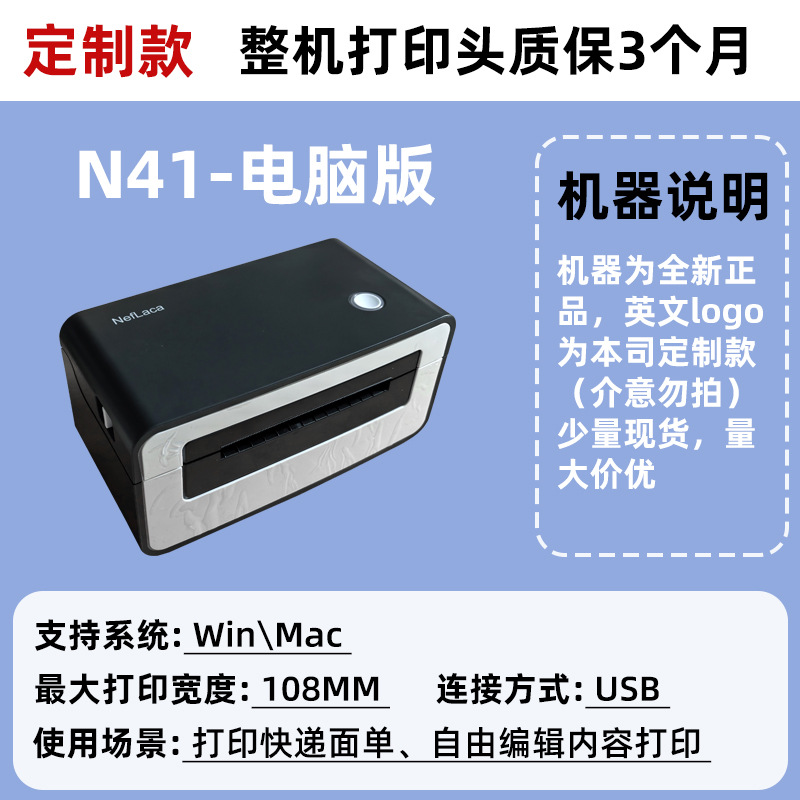 N41-printing width 108mm-external paper feeding
