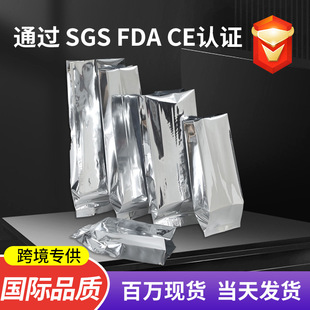 Organ Bag, Side Bag, Moisture-Proof Tea Special Aluminized Bag, Grain Back-Sealed Bag, Aluminized Middle-Sealed Bag Wholesale
