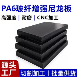 尼龙塑料板;工农业塑料;HDPE板