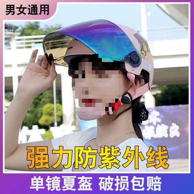 Auto Parts and Accessories — Motuoche Motorcycle Helmet