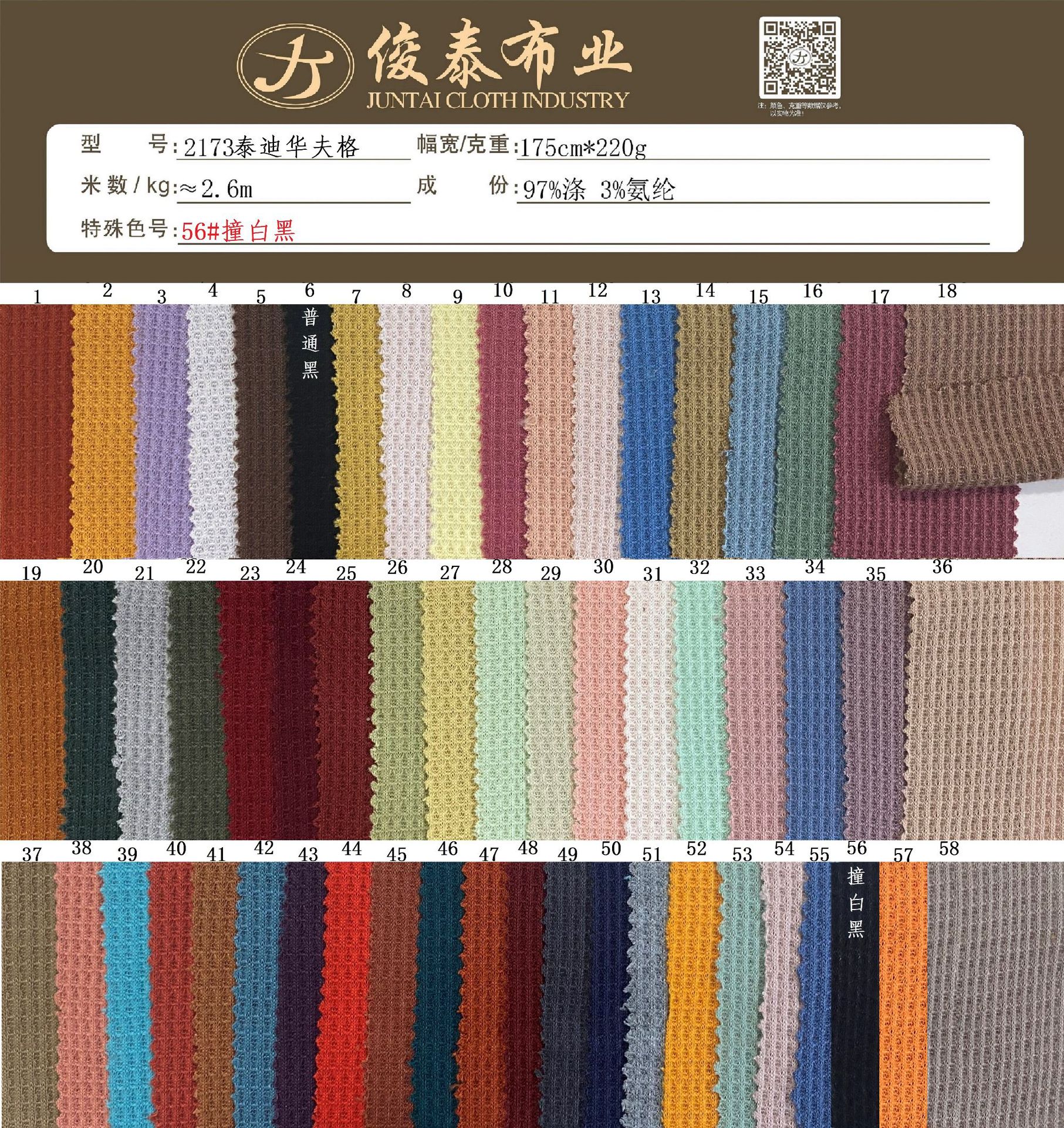 2173# 모서리 175cm/220g2.6m