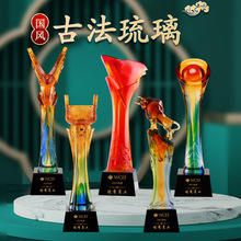 琉璃奖杯纪念礼品工艺品摆件批发工厂高档古法琉璃可支持开模定制