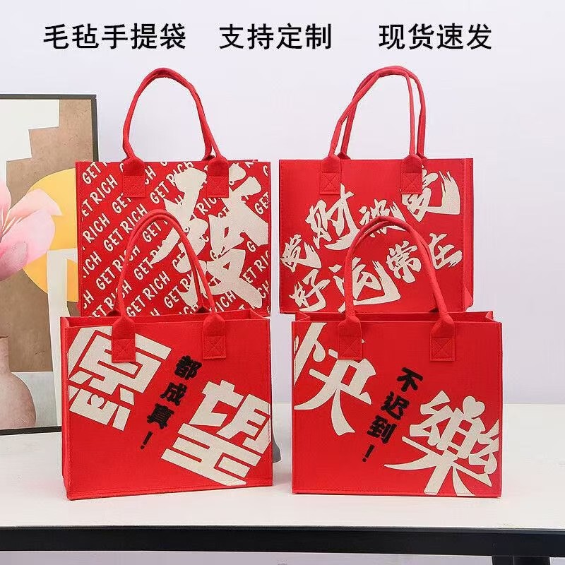 Mid-Autumn Festival Mooncake Felt Bag, Large Capacity Felt Tote Bag, Wedding Gift Bag, Gift Tote Storage Bag