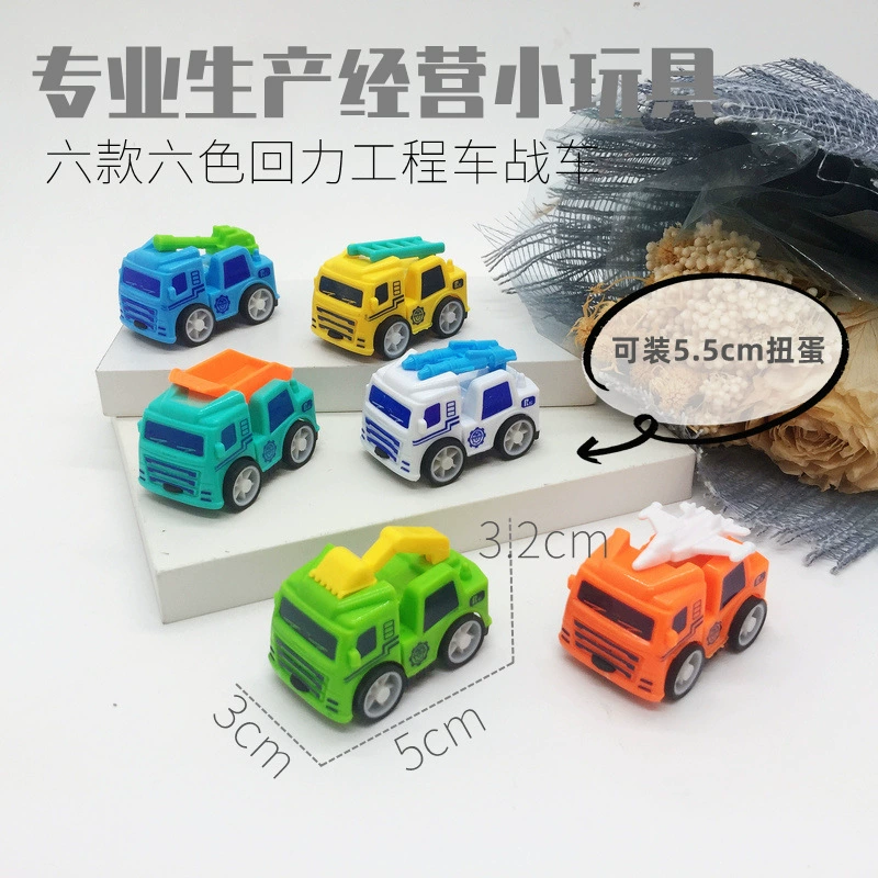 Маленькая фабрика игрушек Chenghai Шесть шести цветов Смешанные инженерные машины Военные машины Детский день Райские очки Маленькие подарки