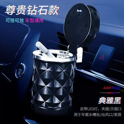 and LED light, universal – Car ashtray