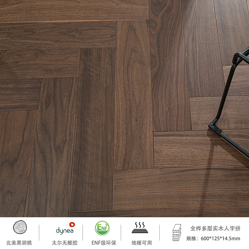 R725【수입 통자작나무 헤링본】