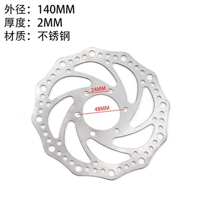 disc 140mm, Other Electric Vehicle Accessories - card-140mm