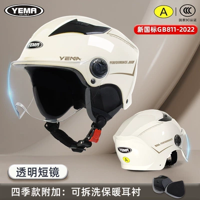 Motosiklet kaskı (dəbilqə) — Half Helmet - four-seasons-khaki-white-transparent-short-mirror-one-size-fits-all