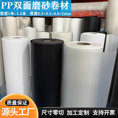 PPつや消しロール白いプラスチックフィルム防水防湿パッドフィルム透明包装フィルムppシート加工