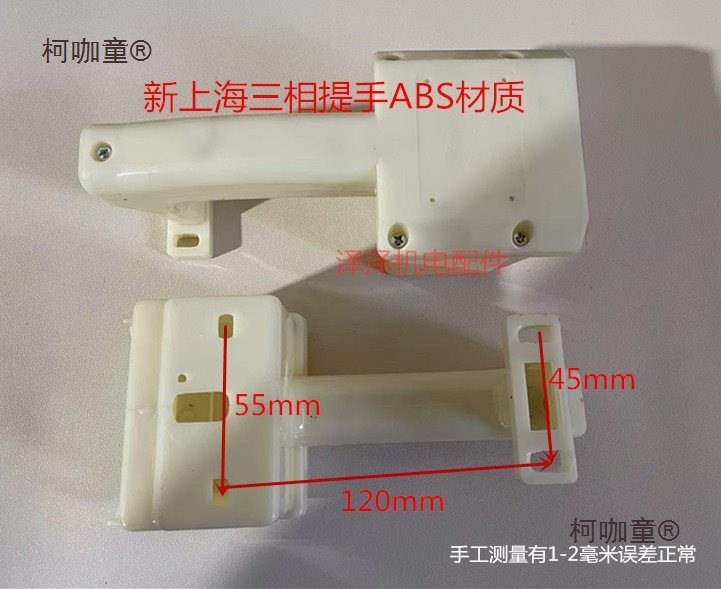 三相振动棒配件混凝土插入式马达手柄震动棒电机手柄ABS材麦太保