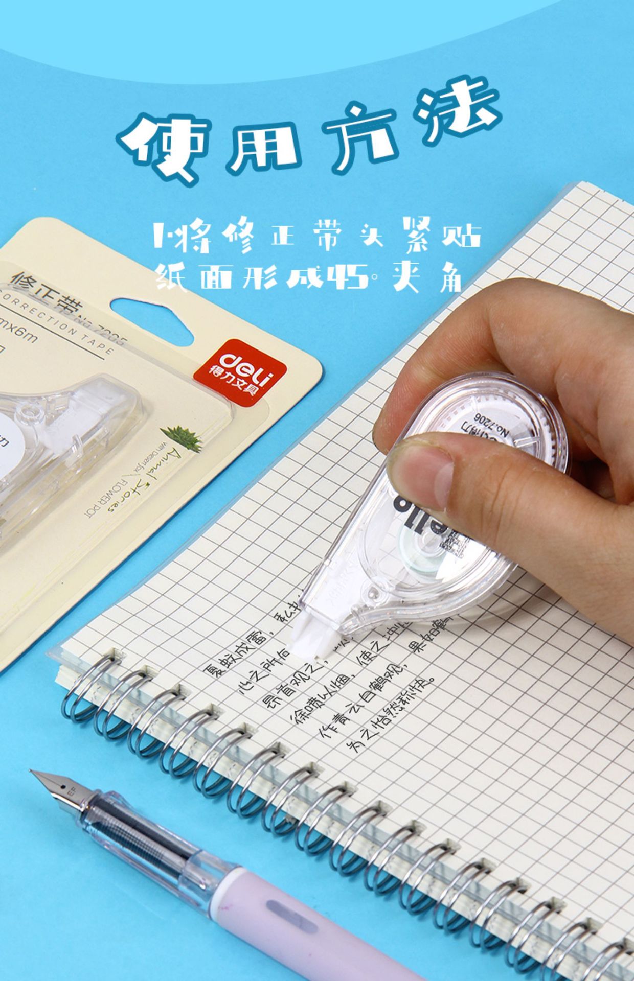 得力7205修正带学生涂改带6米涂改带改正带耐用改错带文具用品-阿里巴巴