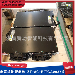 Az621064000052 Single Cooling Air Conditioning Unit Battery Intelligent Thermal Management System Zt-8C-R Tga00371