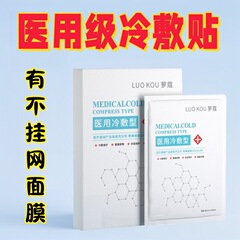 拓客引流款械字号面膜医用级修复 水光术后补水保湿医用面膜批发