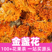 金盏花1kg食品级花果茶草茶原料Potmarigold Calendula