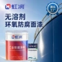 钢结构防腐耐腐蚀工业面漆