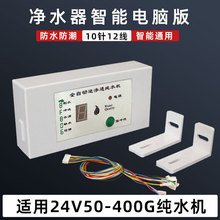 ��ˮ����X���ư�24V8����X�������X�м�ˮ�C8���@ʾ�����ž�