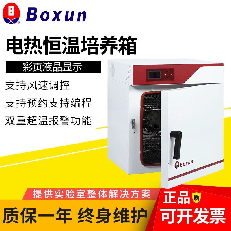 Шанхай BXP-65 Электрический нагревательный термостат Инкубатор Духовка Образец Лабораторная сушка ЖК-дисплей из нержавеющей стали