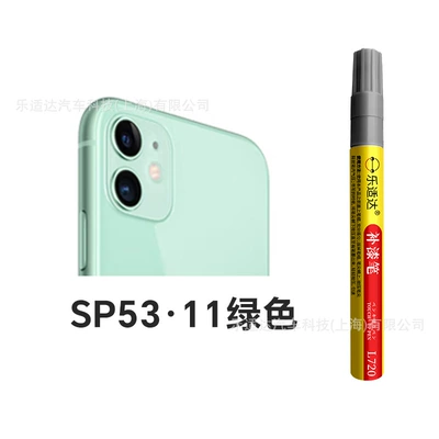 Avtomobil boya qələmləri | Waterproof Sunscreen Paint Pen - sp53-11-green