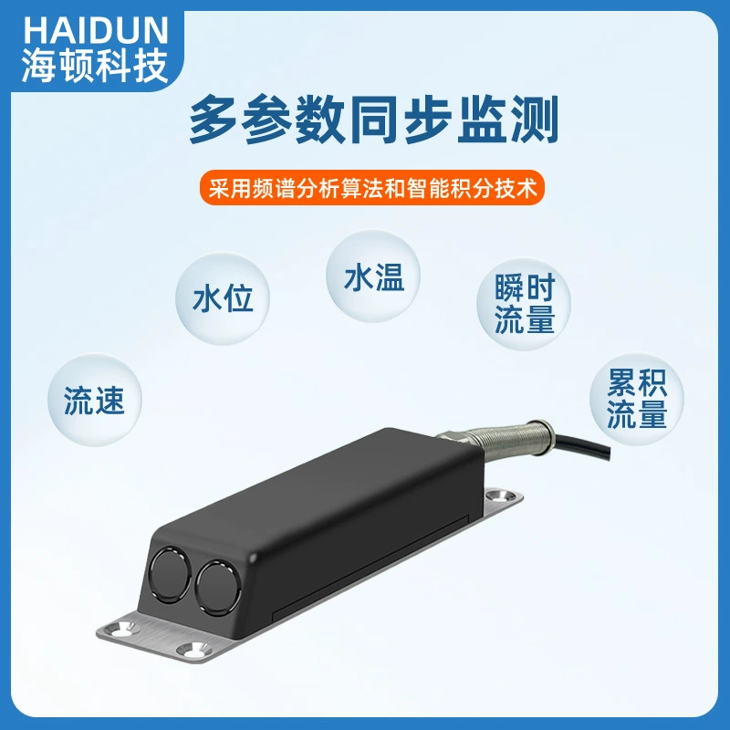 Дренажная труба открытого канала, уровень воды в реке, скорость потока, датчик потока, ультразвуковой доплеровский расходомер