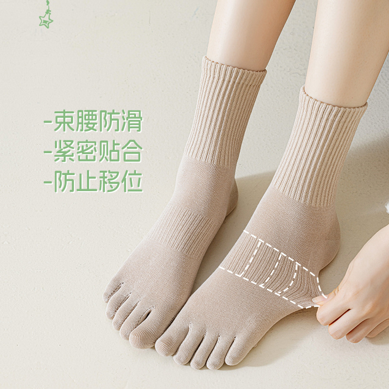 Calcetines de cinco dedos de mujer, calcetines de algodón de otoño y invierno, calcetines antibacterianos de absorción de sudor y calcetines de algodón.
