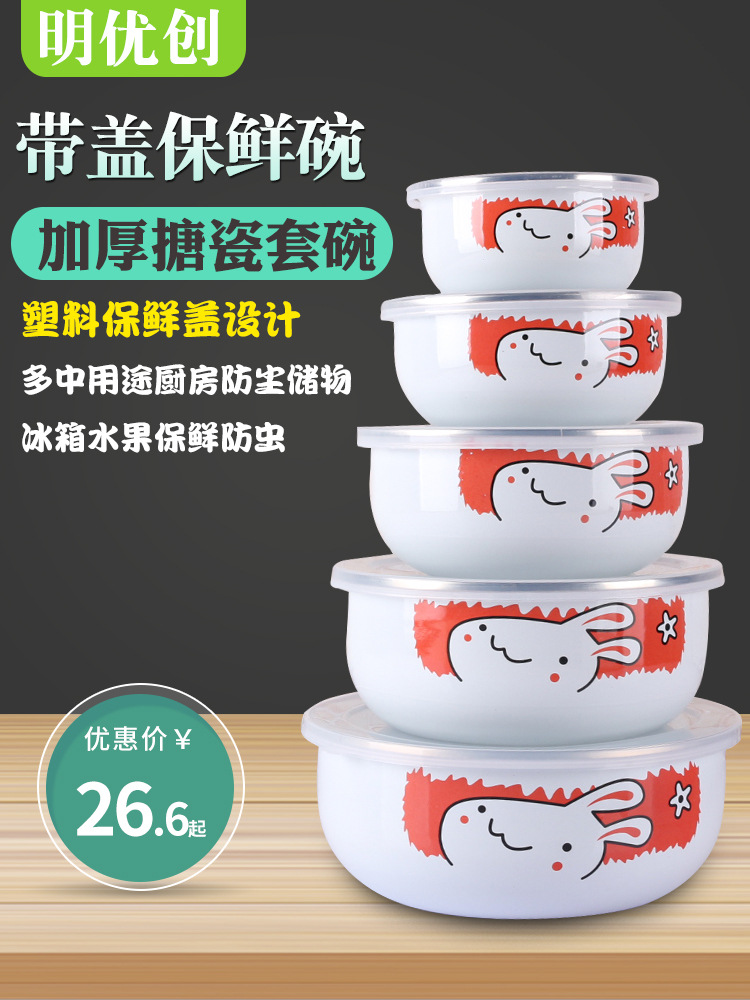 老式搪瓷碗 带盖加厚密封碗套碗厨房储物碗怀旧菜碗5件套汤碗饭碗
