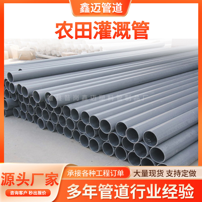 河北厂家供应灰色 大口径农田灌溉管 园林绿化灌溉管 打井管