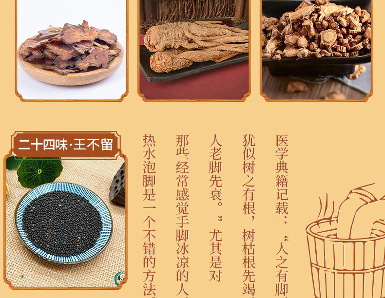 24味足部详情页 (21).jpg