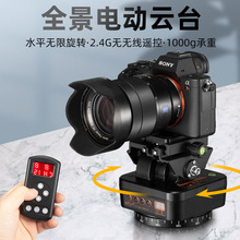 致峰YT-1000单反gopro相机手机直播摄像头热成像遥控旋转电动云台