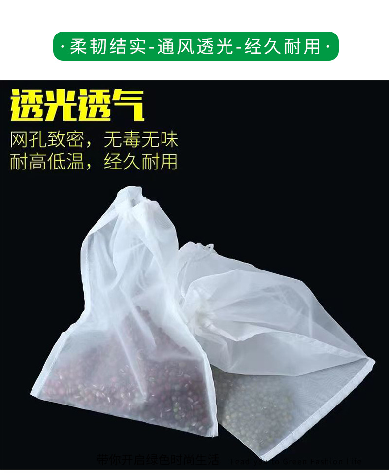 3尼龙过滤网袋-100目200目300目过滤袋茶叶葡萄酒豆浆