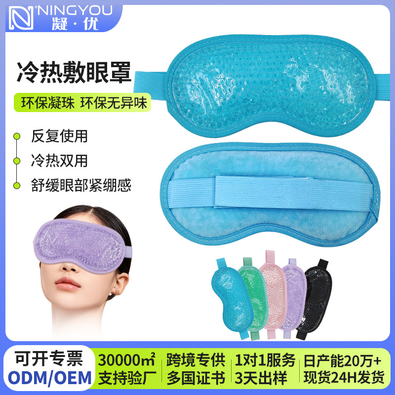 Máscara de Ojos Refrescante y Calefactora, Éxito de Ventas Transfronterizo, en Existencia, Máscara de Ojos de Gel de Cristal de Hielo de Felpa de PVC, Personalización de Compresas de Hielo