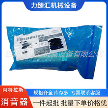 1621008200阿特拉斯空压机配件消音器