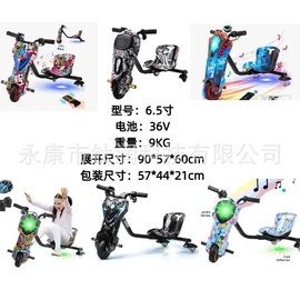 平衡车;电动滑板车;戏水玩具