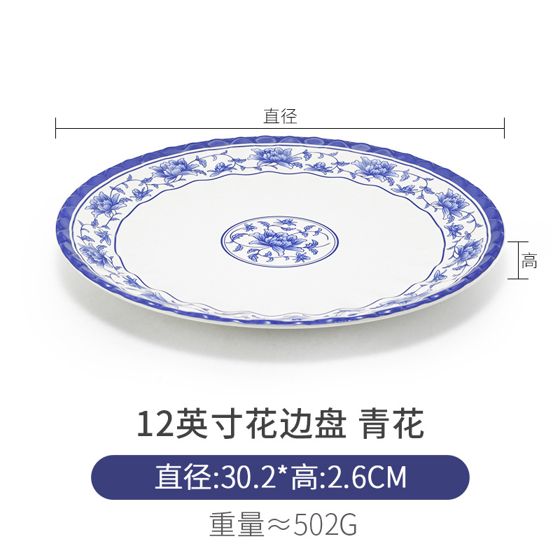 12inch 레이스 플레이트