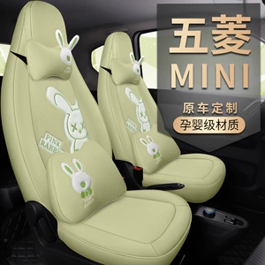 Wuling Hongguang miniev cizgi filmi oturacaq üzlüyü, dörd fəsil