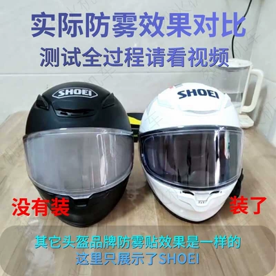 Motorcycle helmet anti-fog film — Z7Z8X14 Motorcycle Helmet Visor