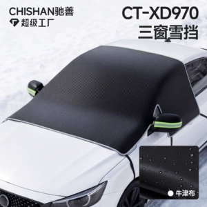 Car snow cover, winter supplies, enlarged three-window front snow cover, half-cover car cover, car snow shield