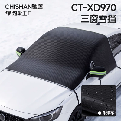 Car snow cover, winter Car snow shield