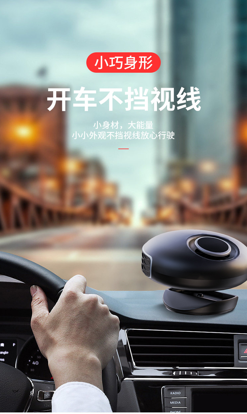Car Heater Suction Cup Type Portable Compact Car Glass Defrosting and Defogging 12V Car Heating Heater