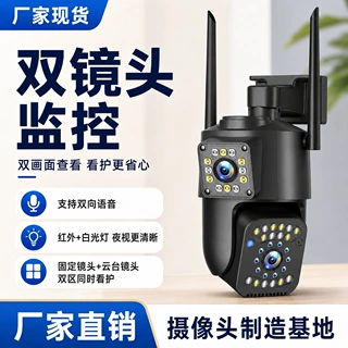 监控摄像头工厂批发枪球大尺寸家用远程无线高清4G监控远程连手机