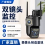 尺寸高清远程监控摄像头