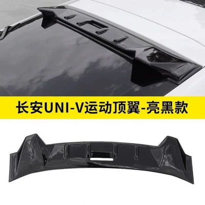 blinds modified univ special air | Fixed wind wing - univ-top-wing-glossy-black-upgraded-and-thickened
