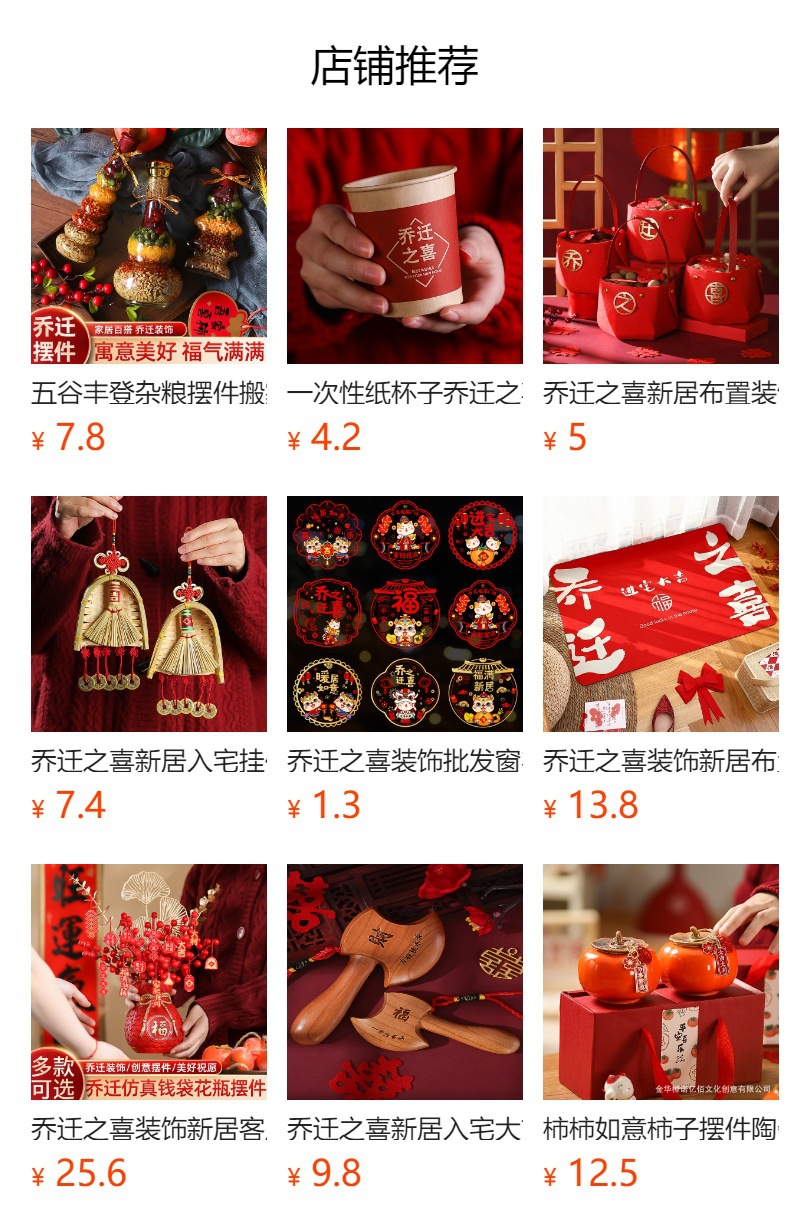 预览状态下无法点击,发布后,可点击跳转到对应的商品页面