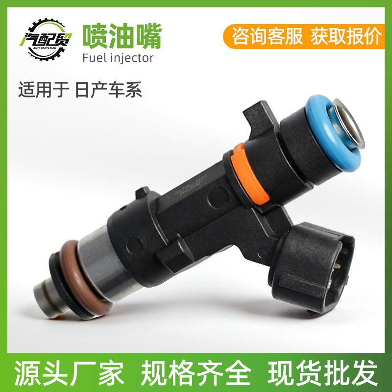 Suitable for Nissan Fuel Injector Auto Parts Manufacturers Fuel Pump Fuel Injector Auto Parts Factory Wholesale Cross-Border Suitable for Nissan Fuel Injector Auto Parts Manufacturers Fuel Pump Fuel Injector Auto Parts Factory Wholesale Cross-Border