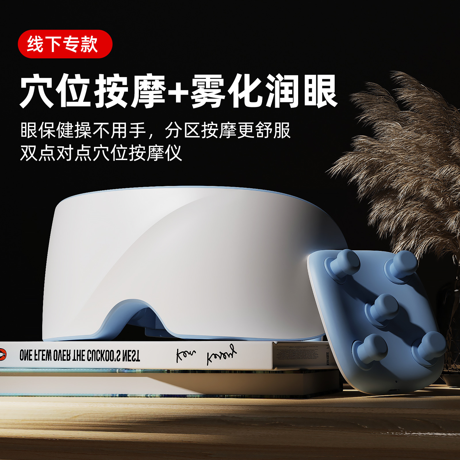 Masajeador de ojos a vapor para ojos nebulizantes especiales compresa caliente masajeador de ojos inteligente de voz Protector de ojos Carga