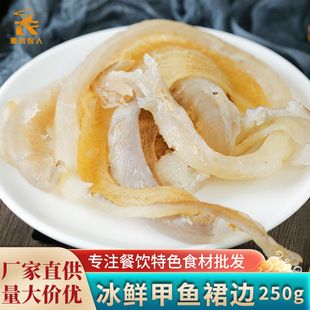 ���r���~ȹ߅250g����F�~ˮ�~��߅�Ҝ��F�������Ƶ���Ʒ��ʳ��