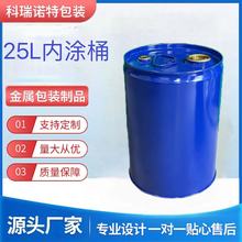 �S��ֱ�N 25L�]�ڃȉT�h����ȩ�FͰ20kg�]�ڃȉTPVF